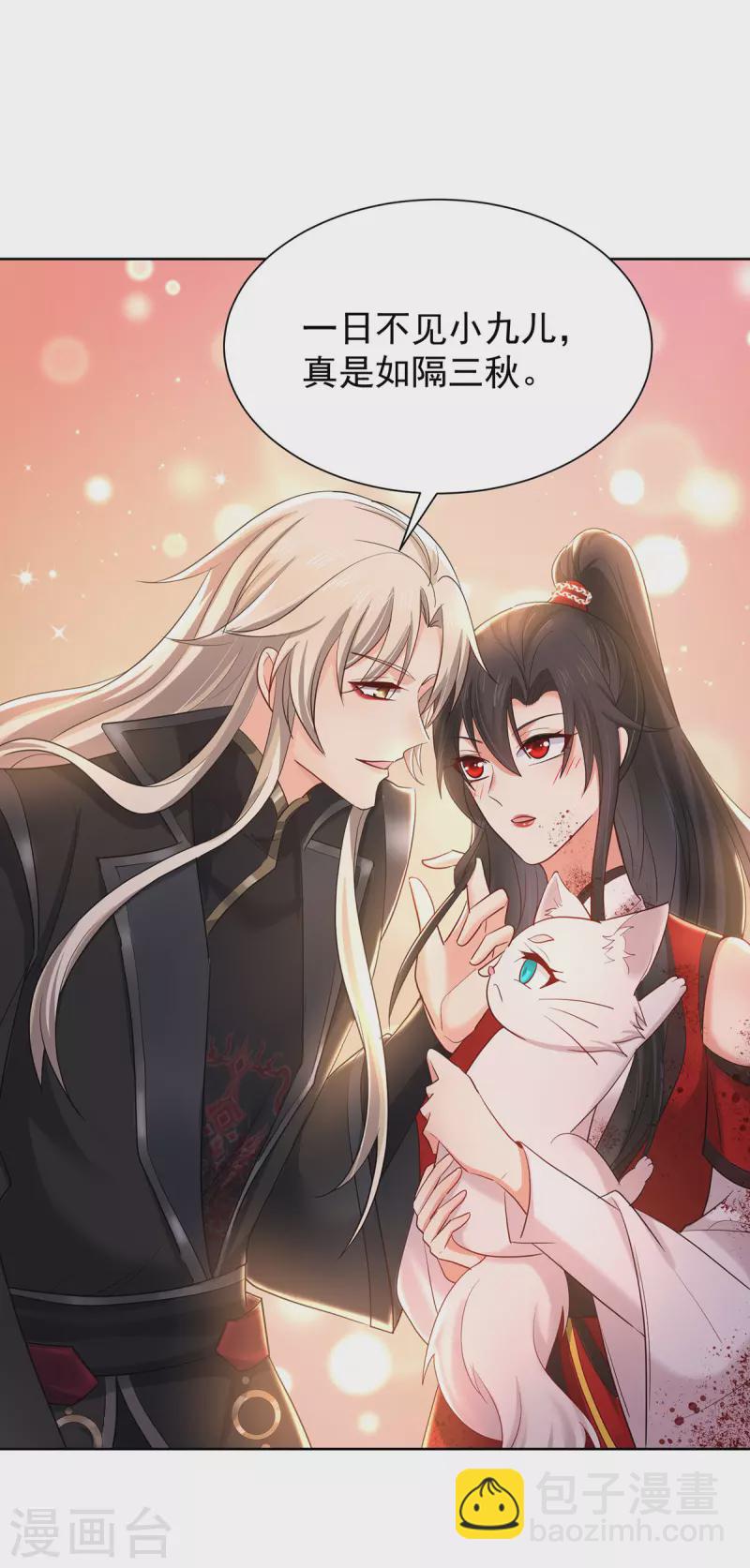 第215话 叔叔，我们不约-第216话
