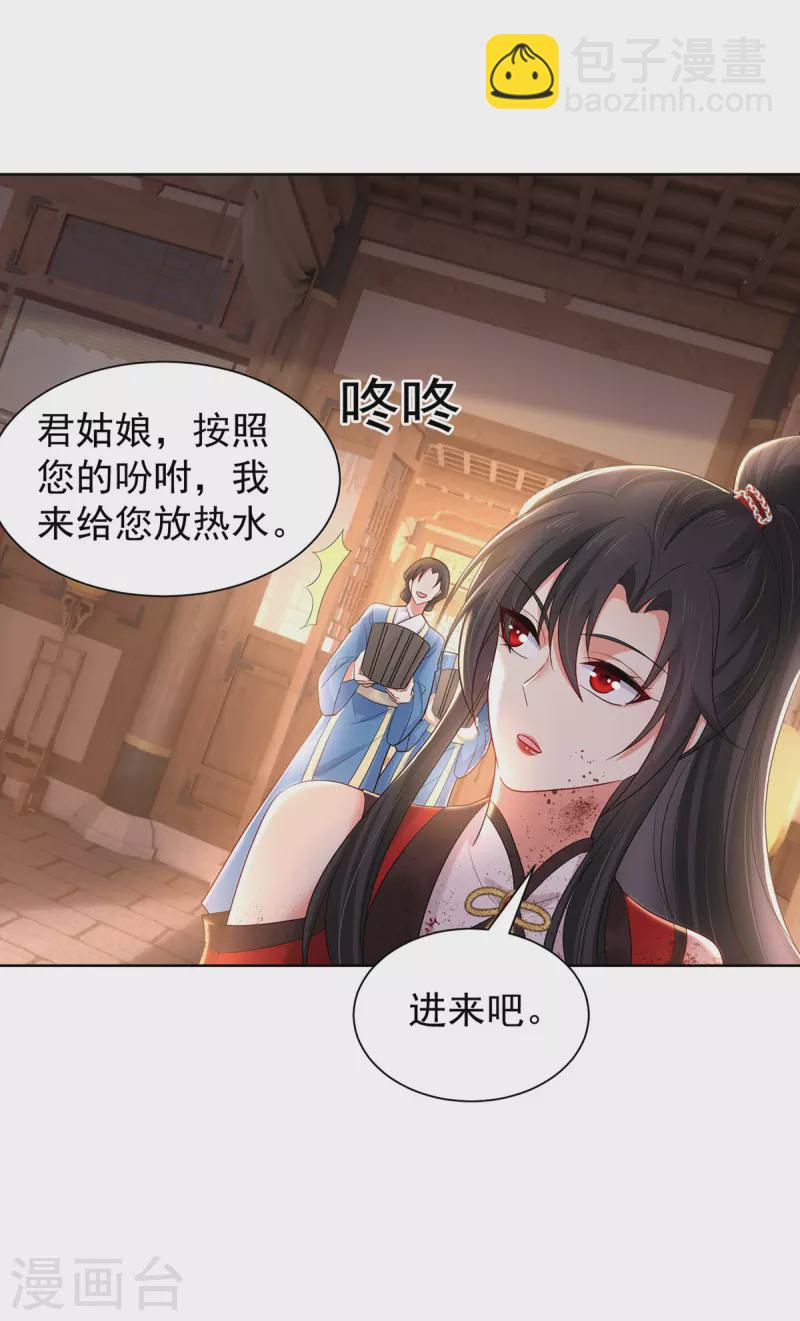 第215话 叔叔，我们不约-第216话