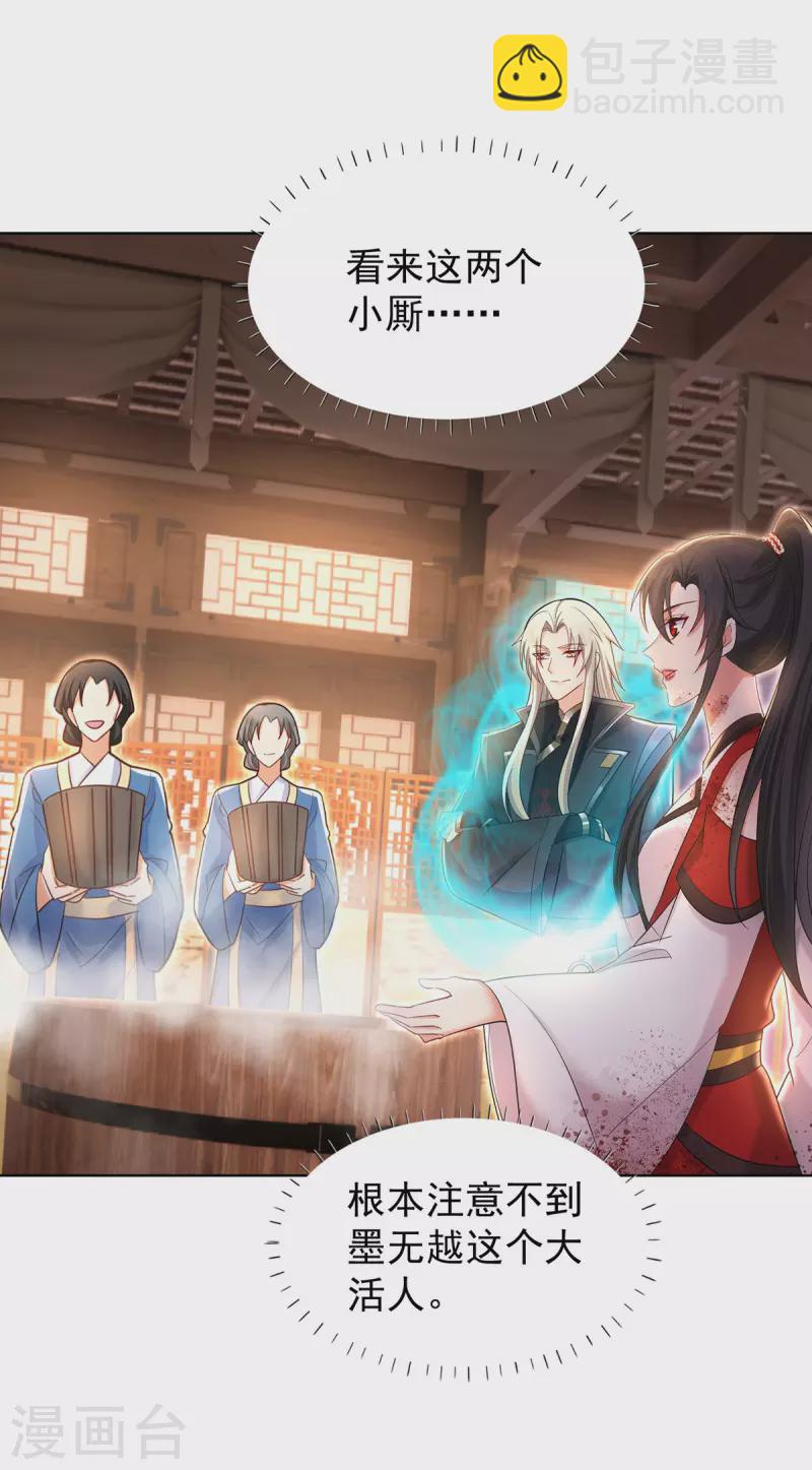 第215话 叔叔，我们不约-第216话