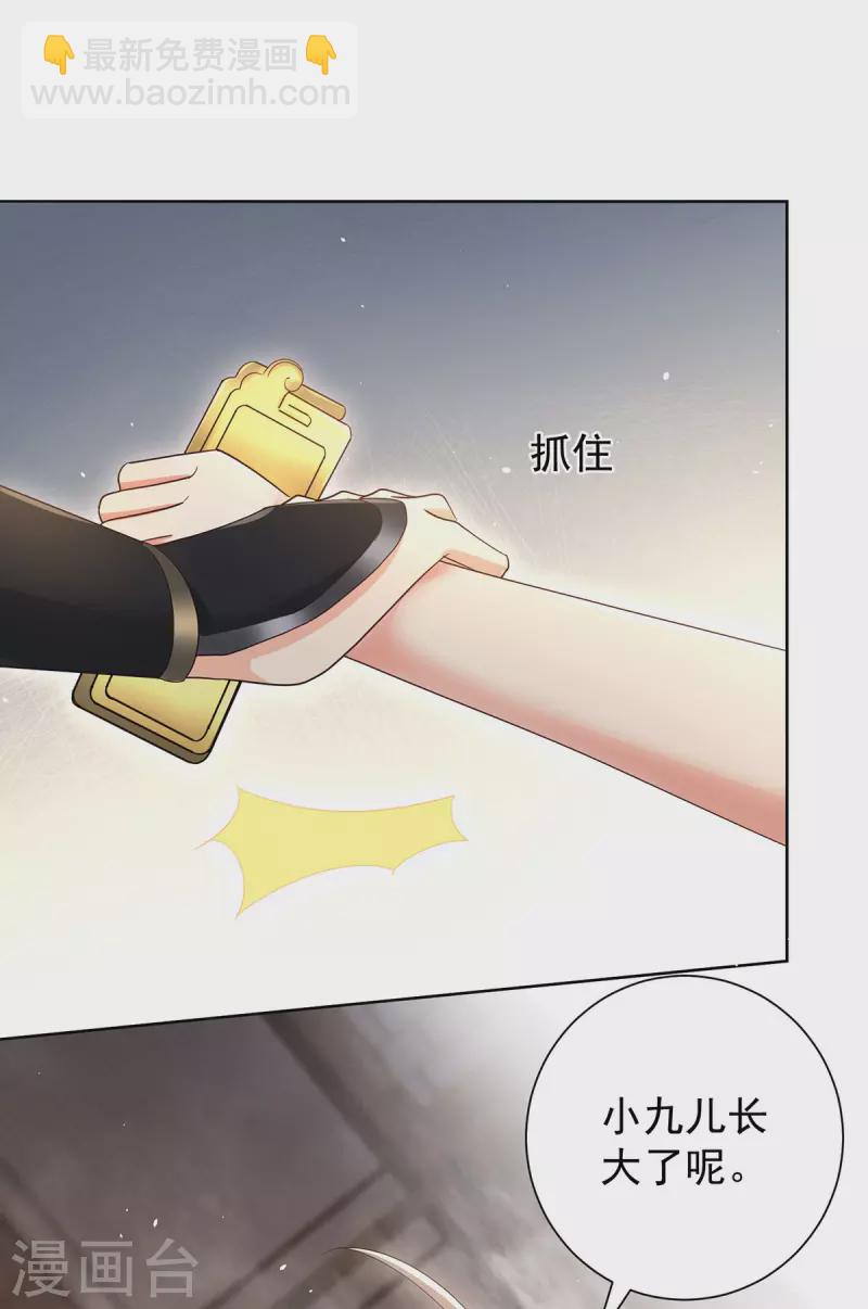 第215话 叔叔，我们不约-第216话