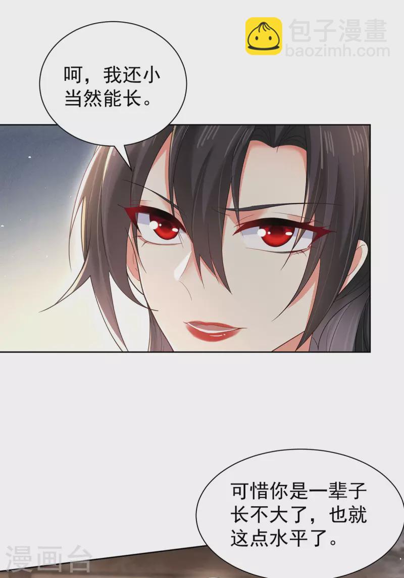第215话 叔叔，我们不约-第216话