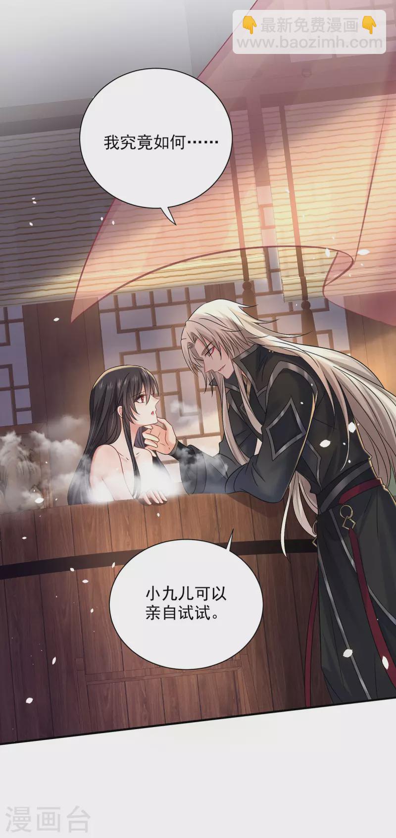 第215话 叔叔，我们不约-第216话