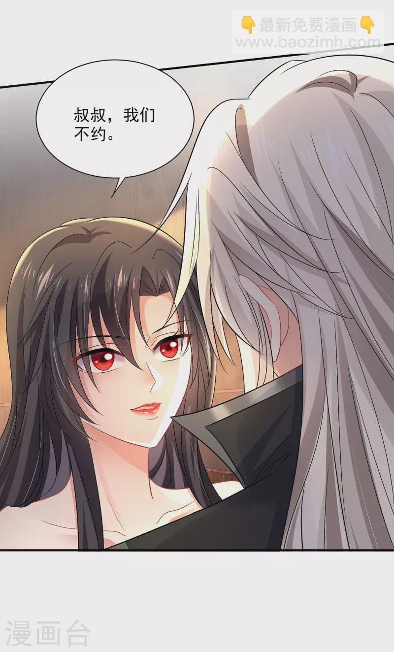 第215话 叔叔，我们不约-第216话