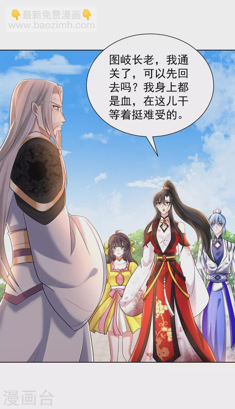 第215话 叔叔，我们不约-第216话