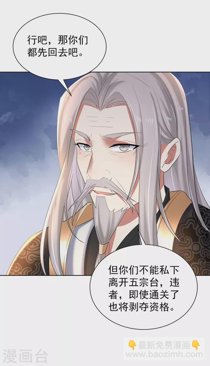 第215话 叔叔，我们不约-第216话