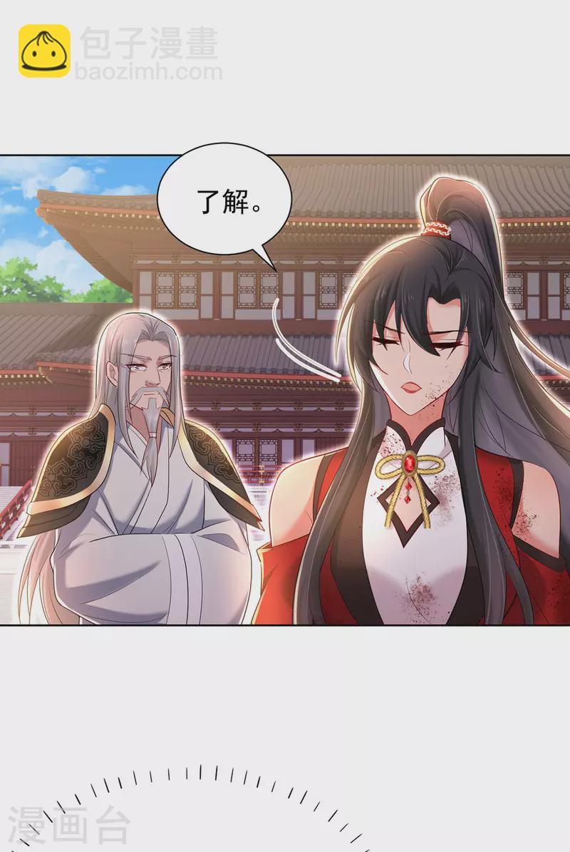 第215话 叔叔，我们不约-第216话