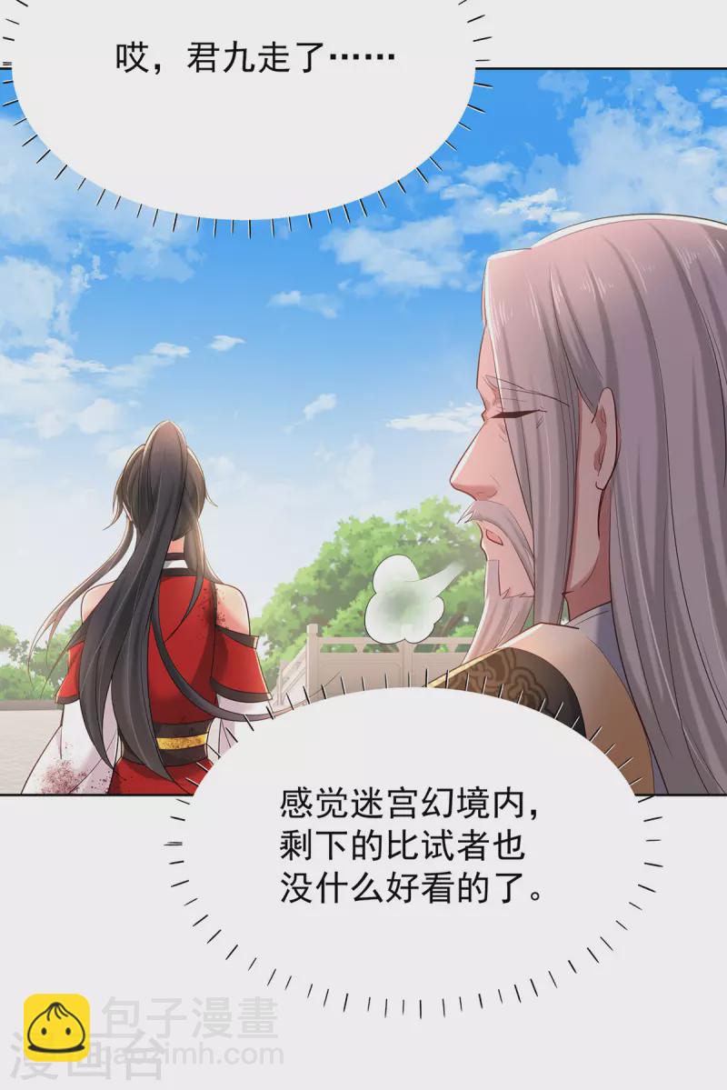 第215话 叔叔，我们不约-第216话