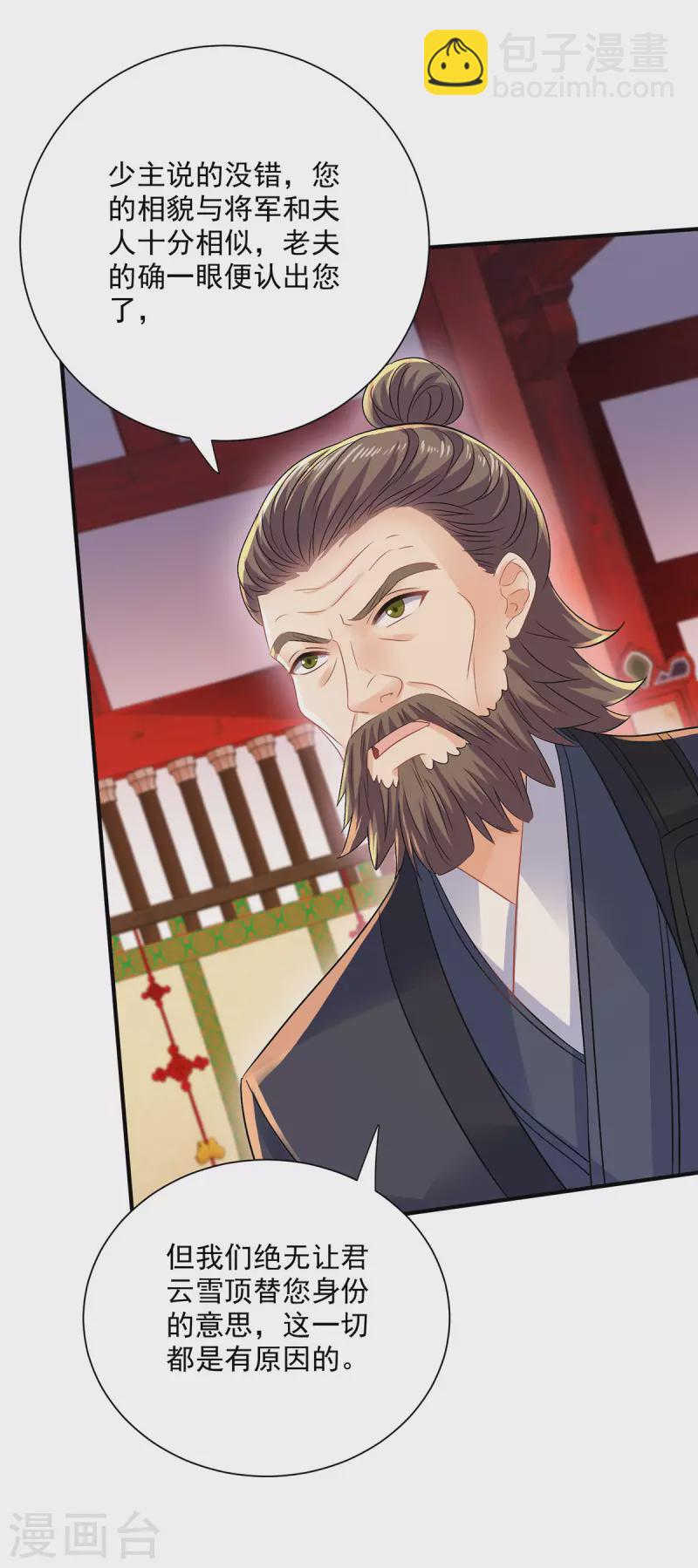 第217话 我从不需要保护-第218话