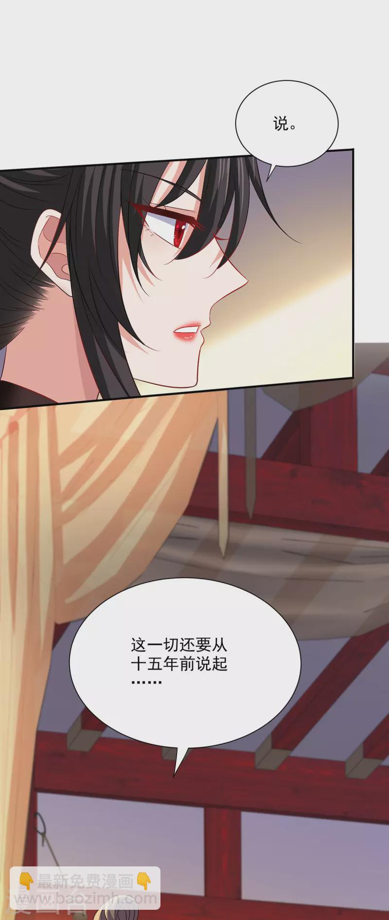 第217话 我从不需要保护-第218话