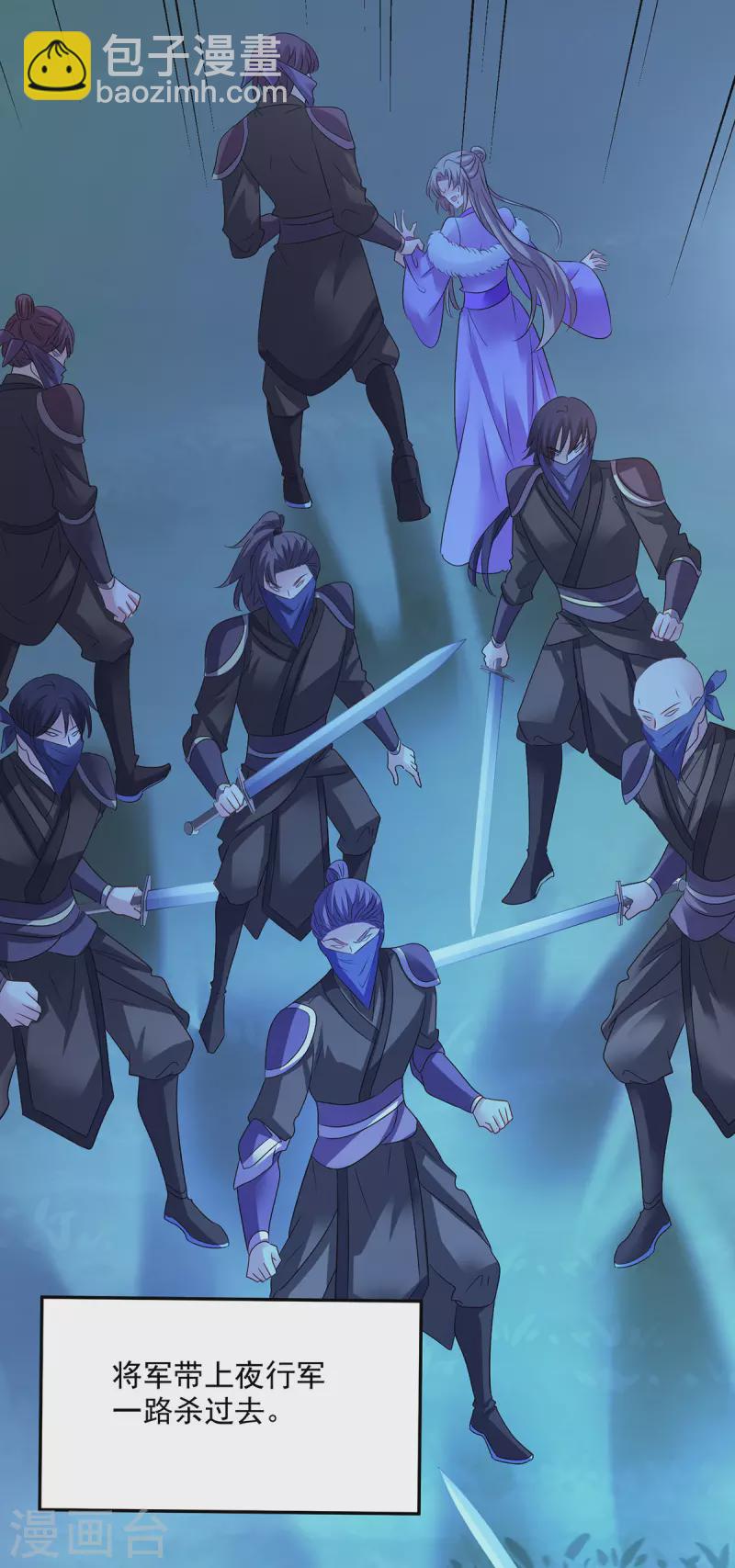第217话 我从不需要保护-第218话