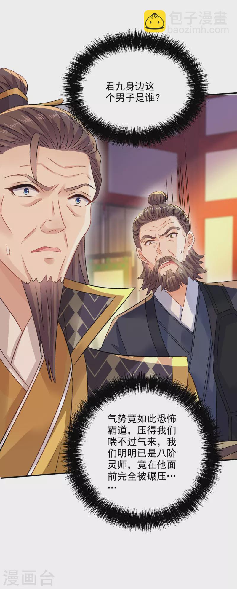 第217话 我从不需要保护-第218话