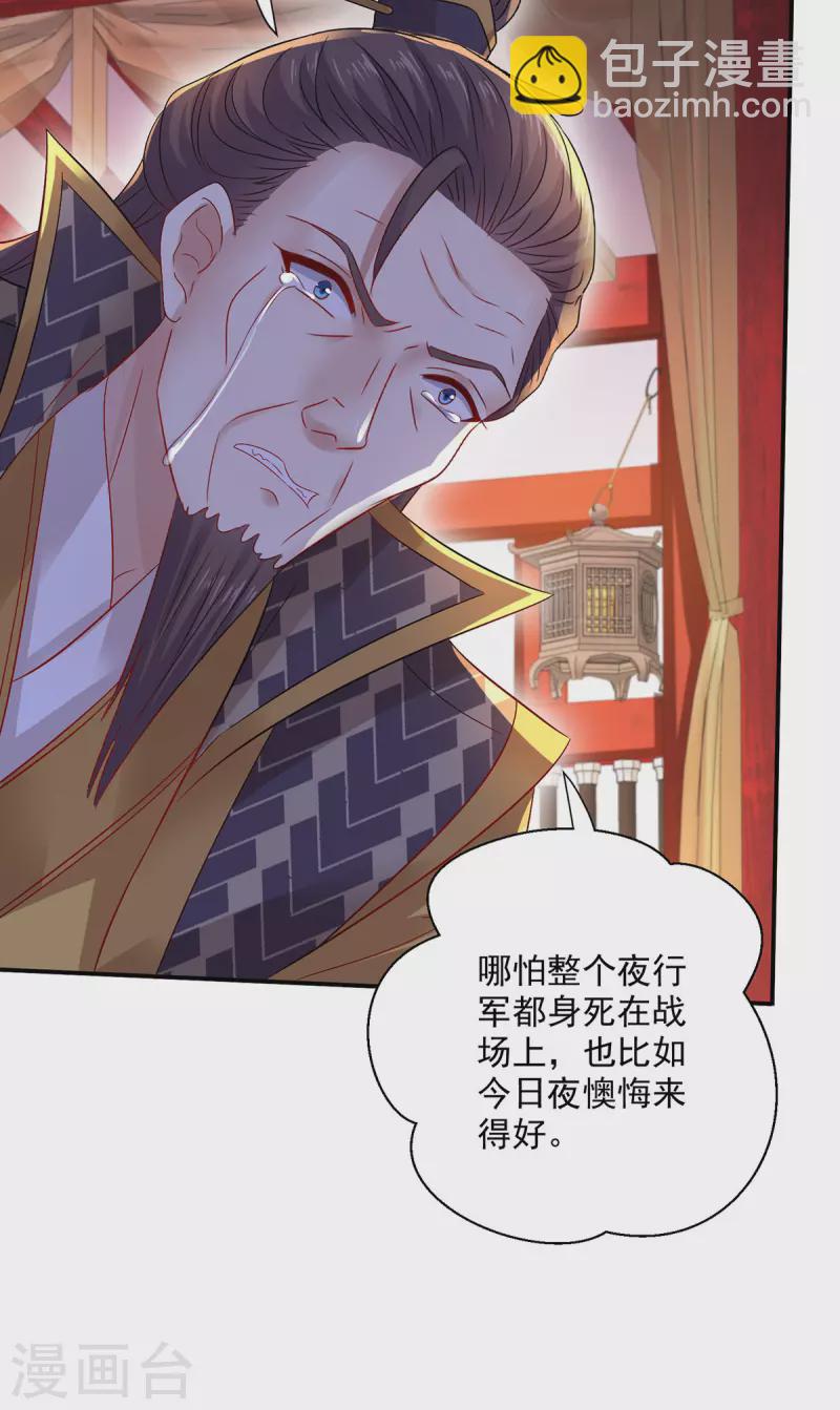 第217话 我从不需要保护-第218话