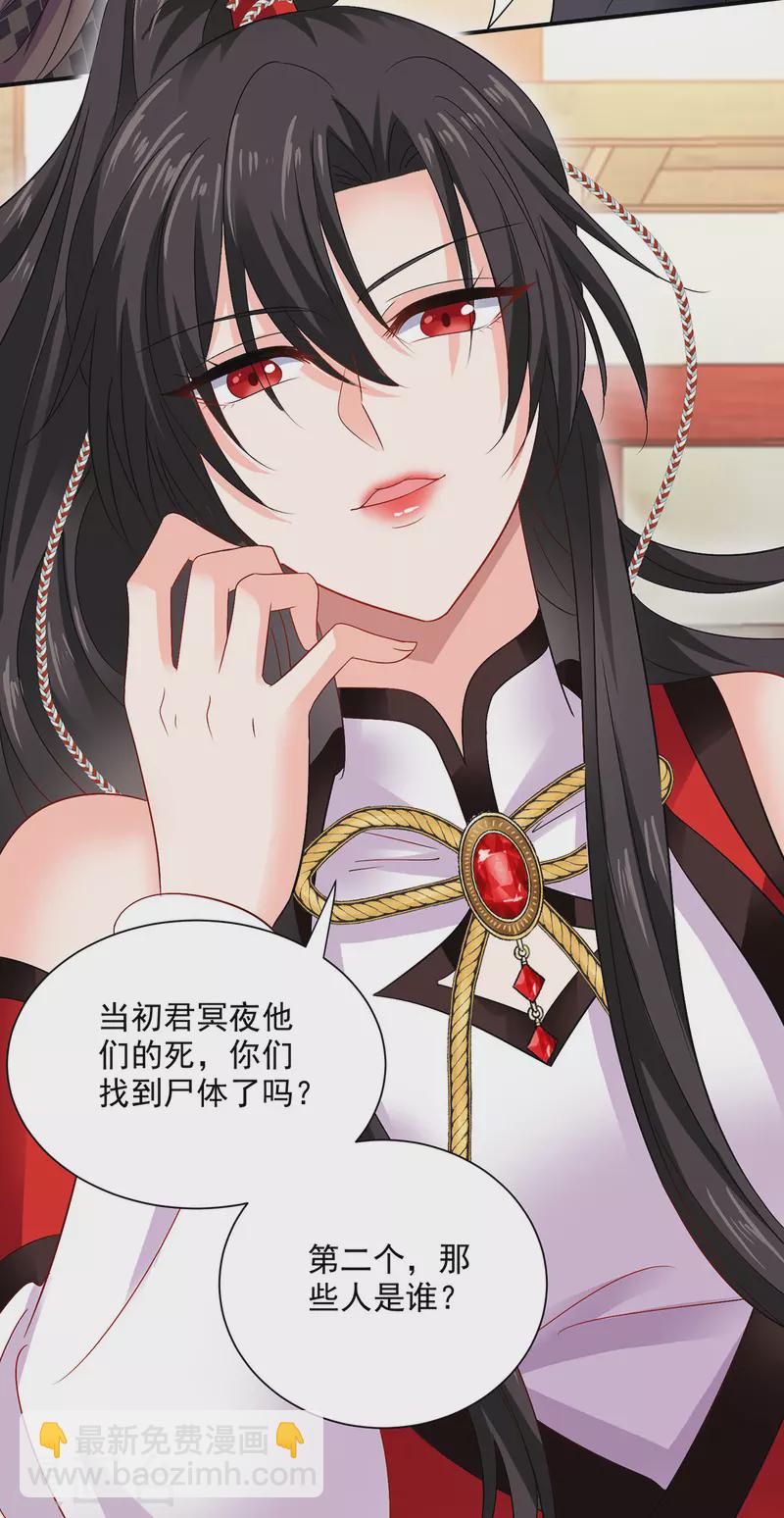 第217话 我从不需要保护-第218话