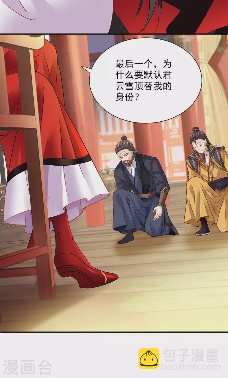 第217话 我从不需要保护-第218话