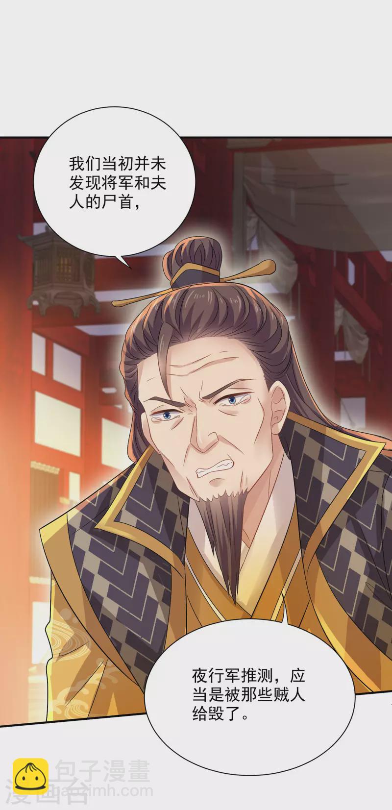 第217话 我从不需要保护-第218话