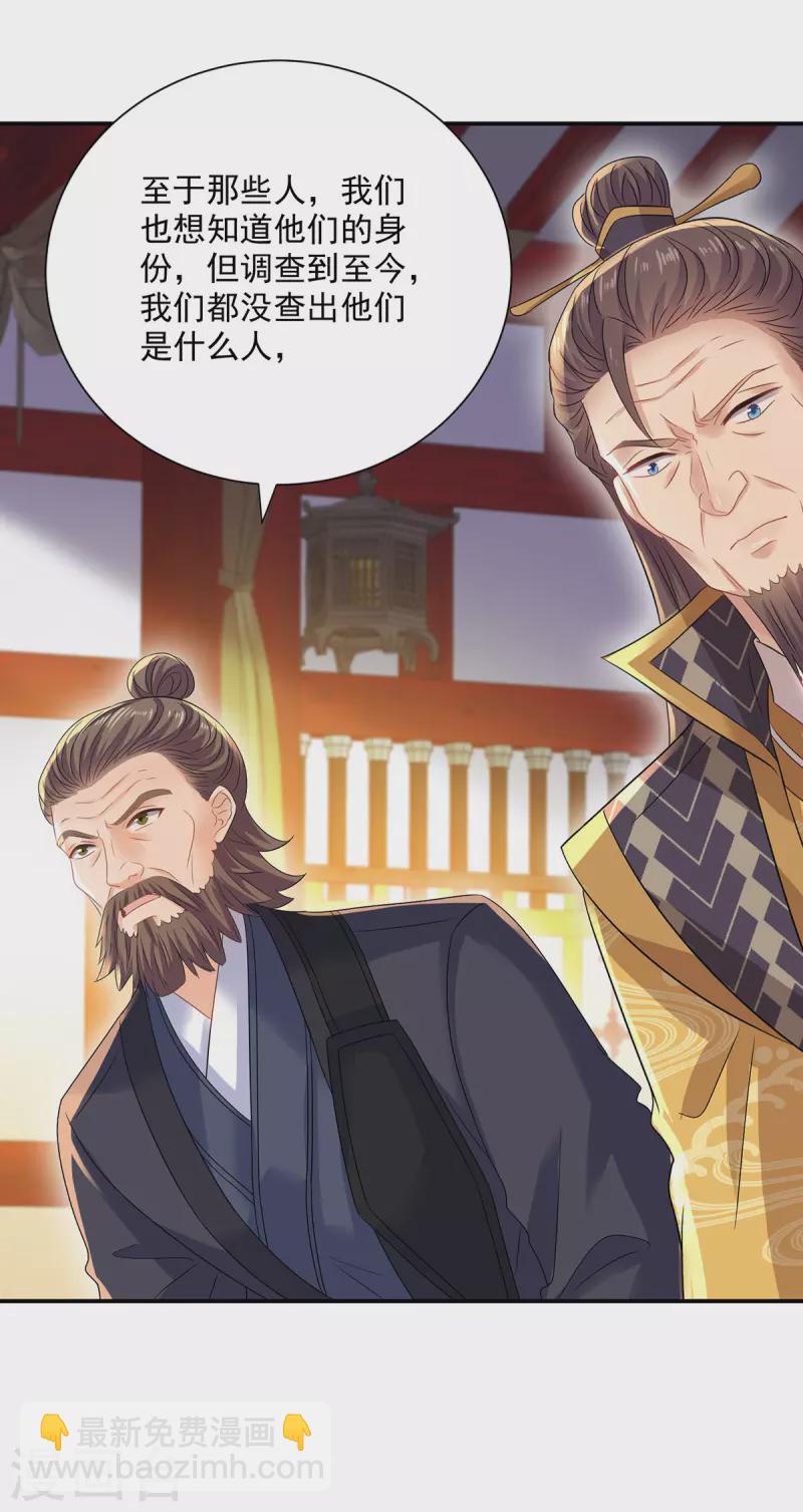 第217话 我从不需要保护-第218话