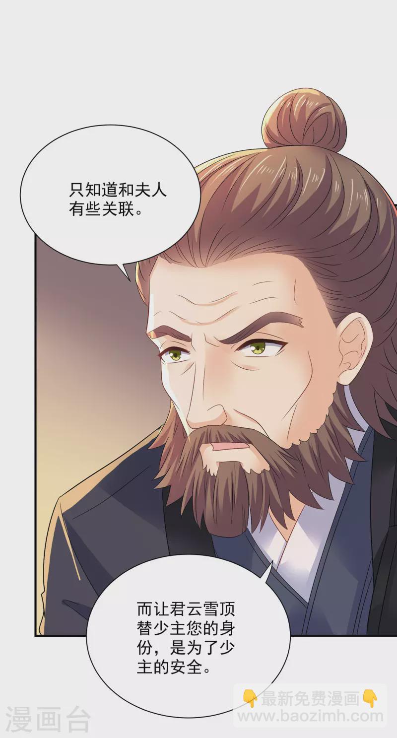 第217话 我从不需要保护-第218话