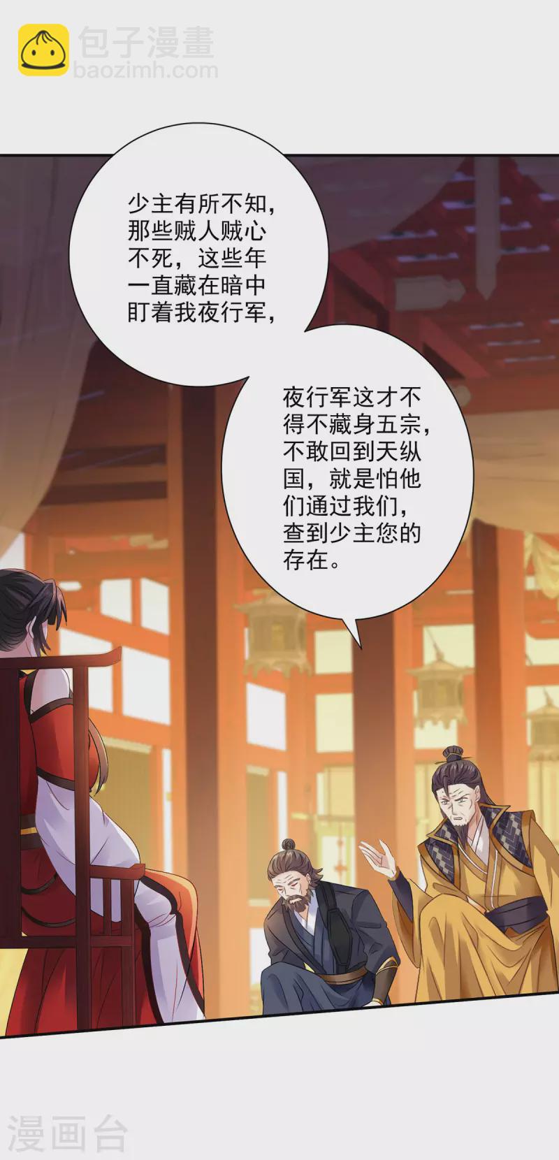 第217话 我从不需要保护-第218话