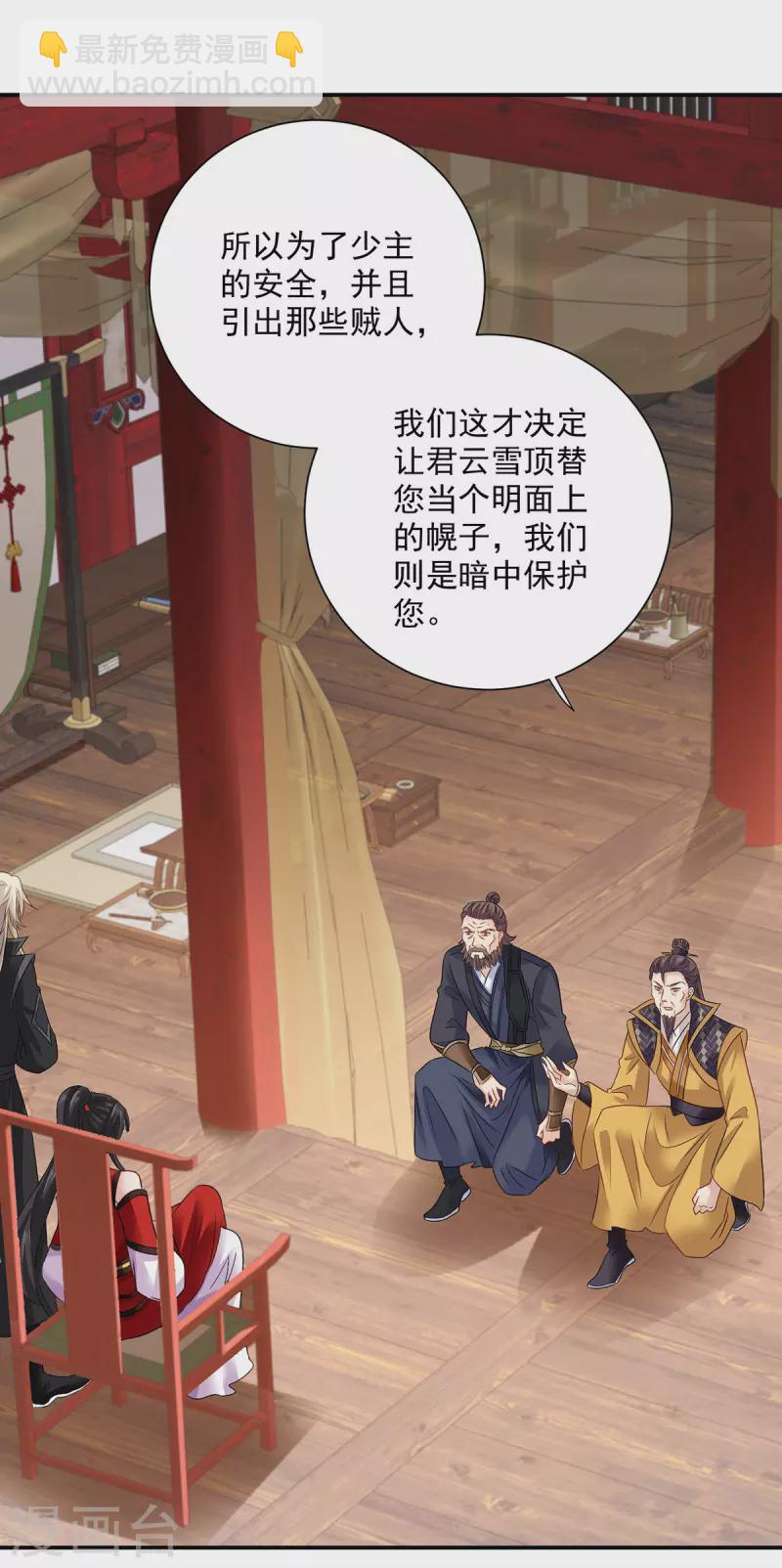 第217话 我从不需要保护-第218话