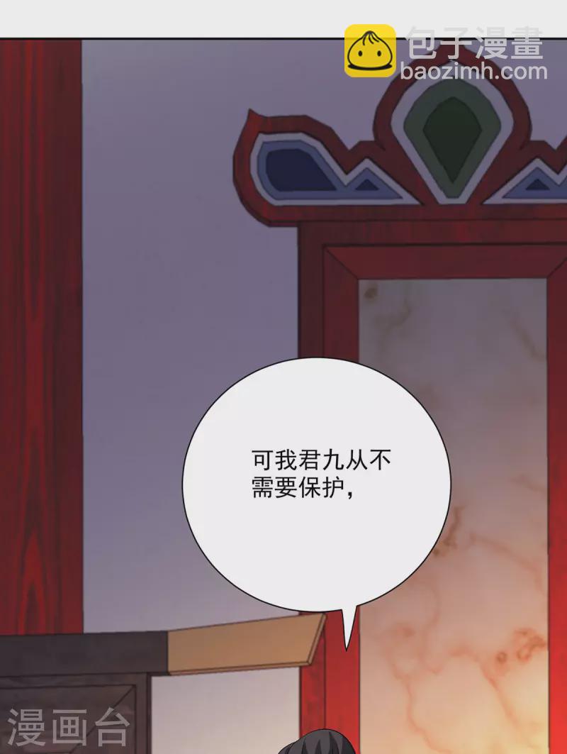 第217话 我从不需要保护-第218话