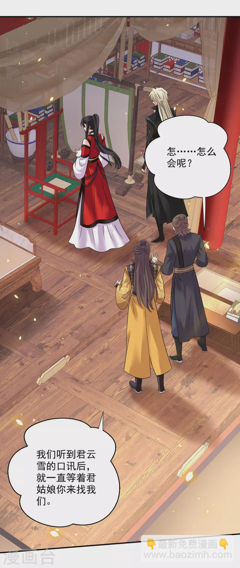 第217话 我从不需要保护-第218话