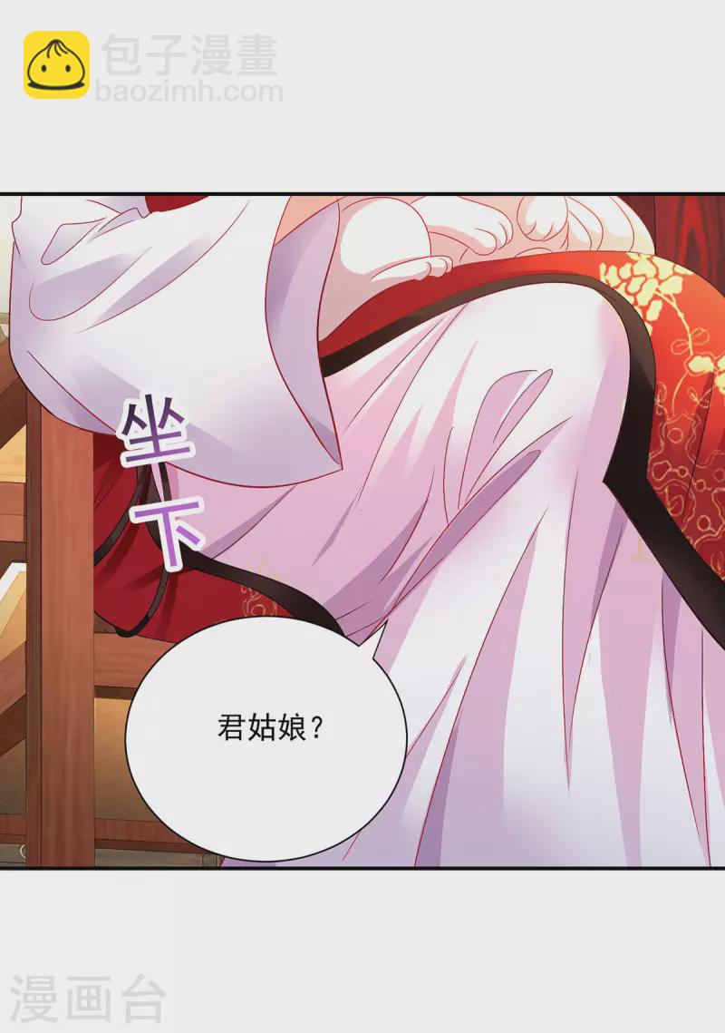 第217话 我从不需要保护-第218话