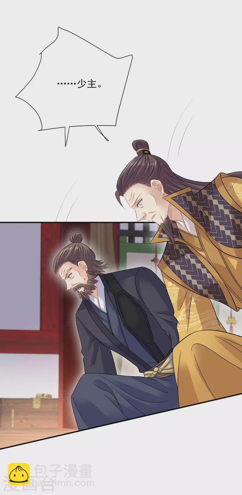 第217话 我从不需要保护-第218话