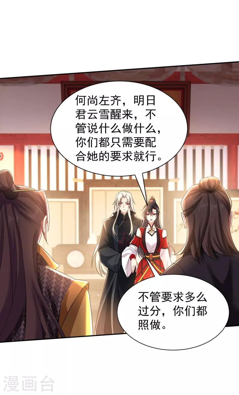 第219话 好&hellip;&hellip;好可爱-第220话