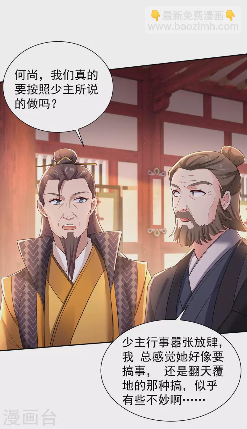 第219话 好&hellip;&hellip;好可爱-第220话