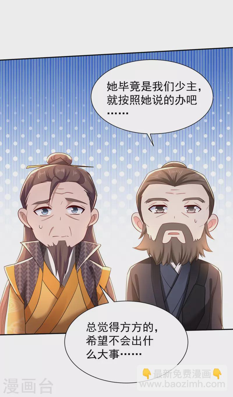 第219话 好&hellip;&hellip;好可爱-第220话