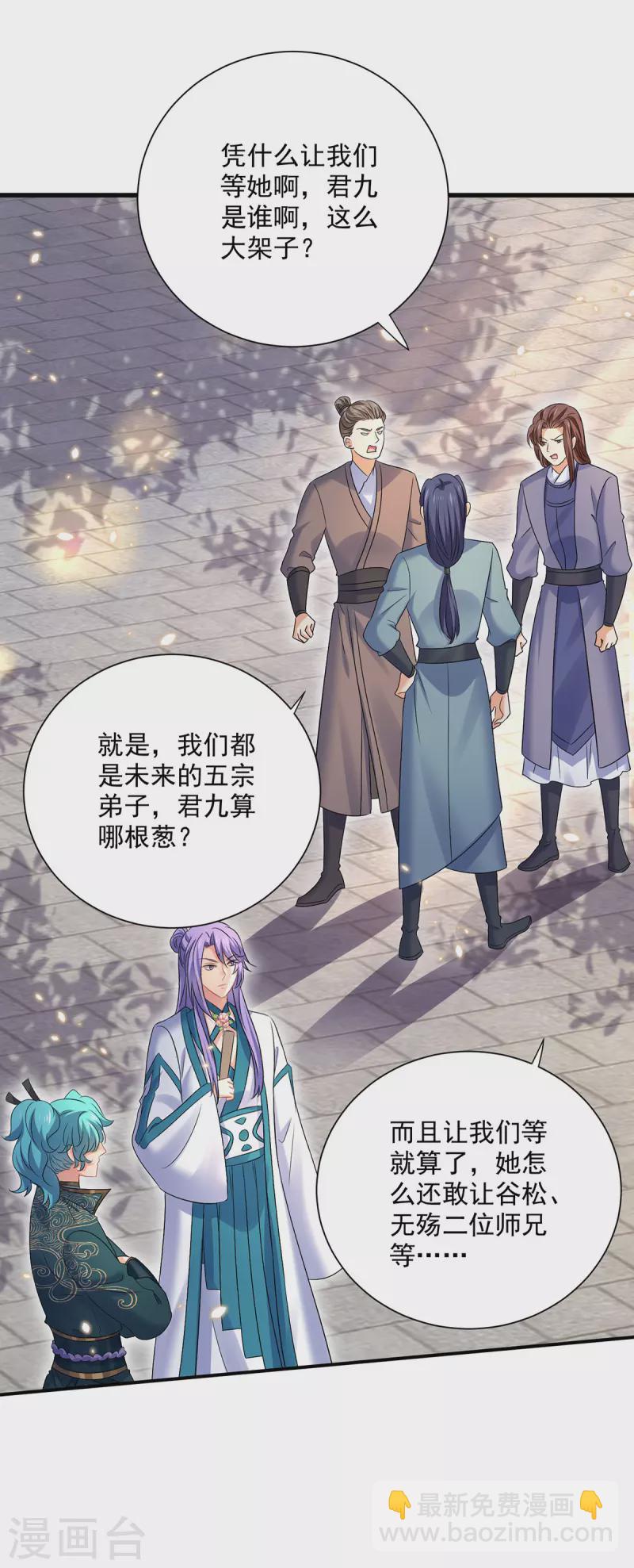 第219话 好&hellip;&hellip;好可爱-第220话