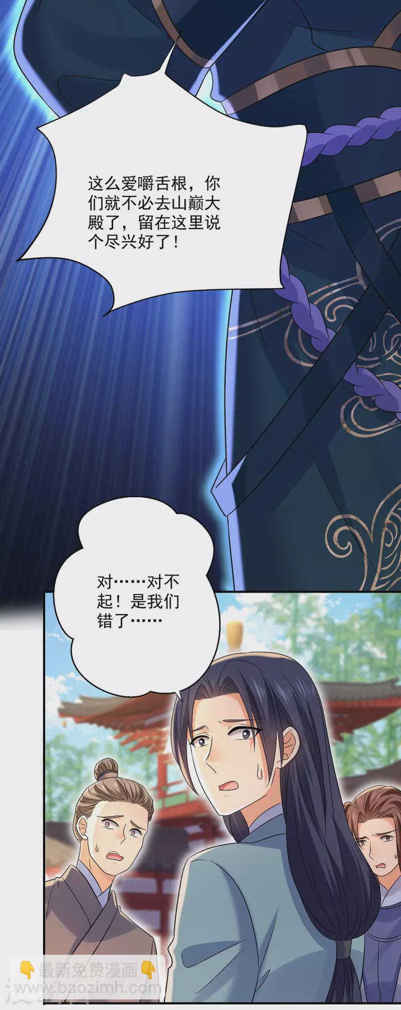 第219话 好&hellip;&hellip;好可爱-第220话
