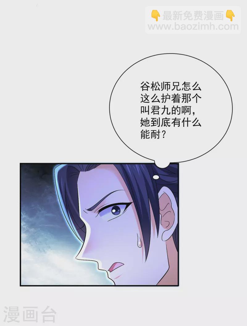 第219话 好&hellip;&hellip;好可爱-第220话