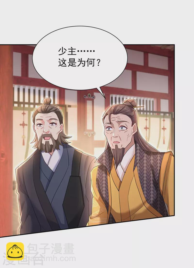第219话 好&hellip;&hellip;好可爱-第220话
