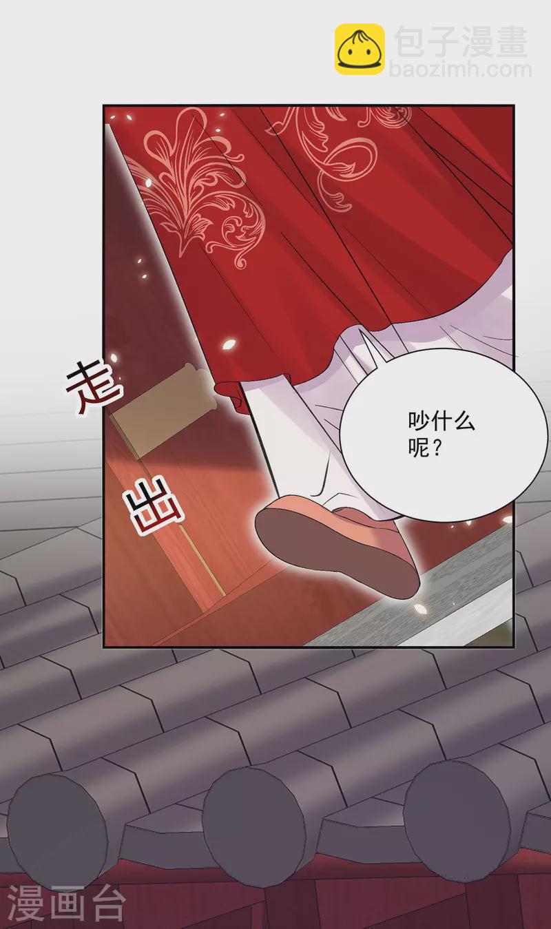 第219话 好&hellip;&hellip;好可爱-第220话