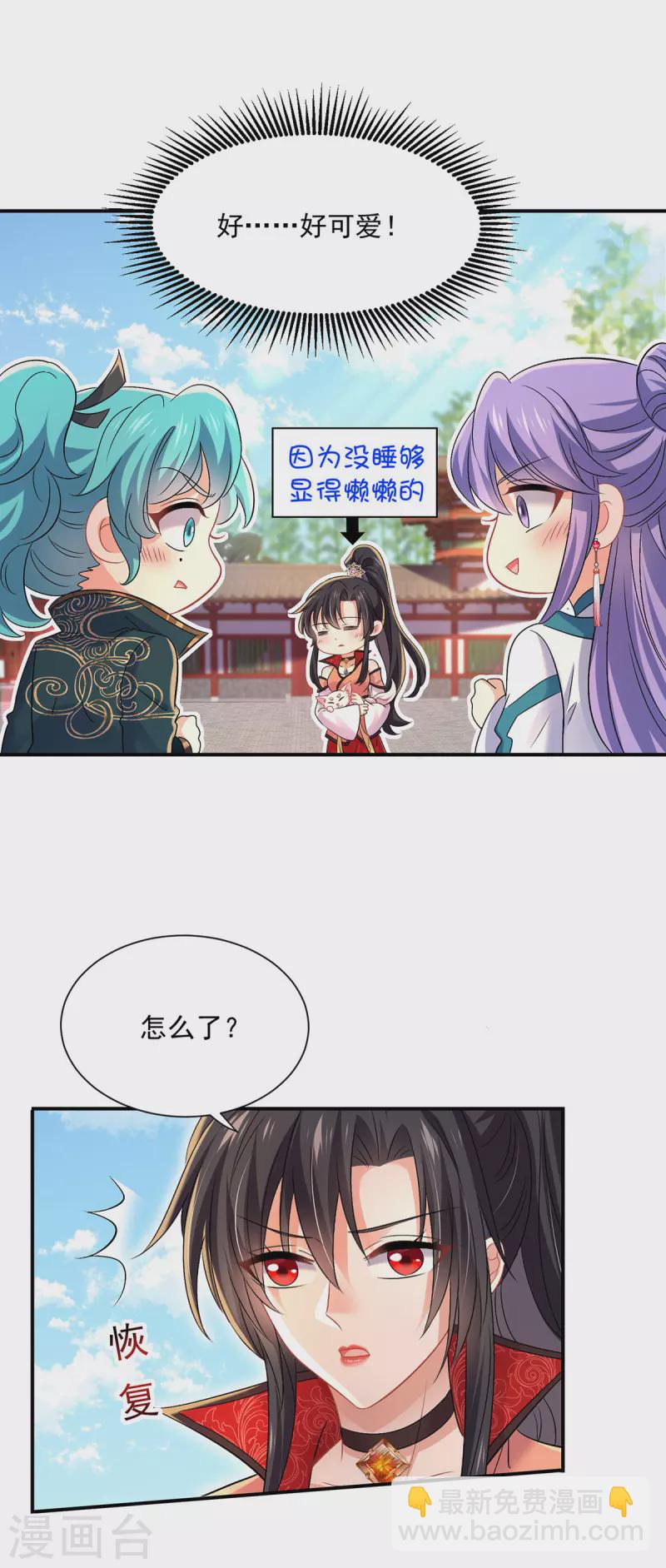 第219话 好&hellip;&hellip;好可爱-第220话