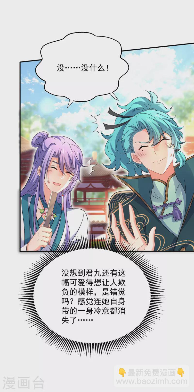 第219话 好&hellip;&hellip;好可爱-第220话