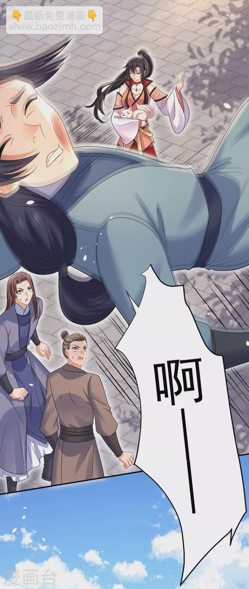 第219话 好&hellip;&hellip;好可爱-第220话
