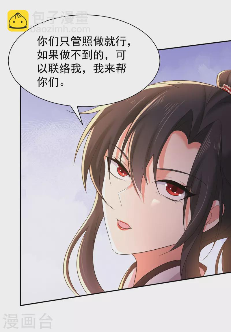第219话 好&hellip;&hellip;好可爱-第220话