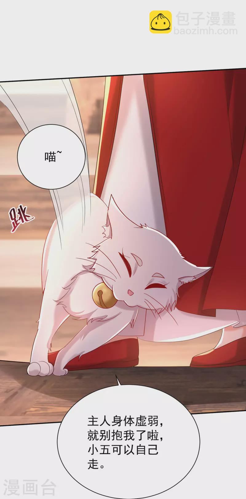 第219话 好&hellip;&hellip;好可爱-第220话
