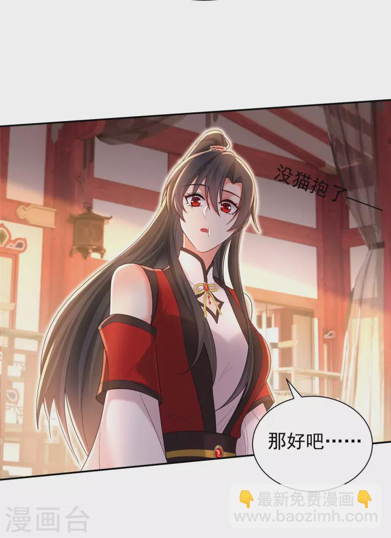 第219话 好&hellip;&hellip;好可爱-第220话