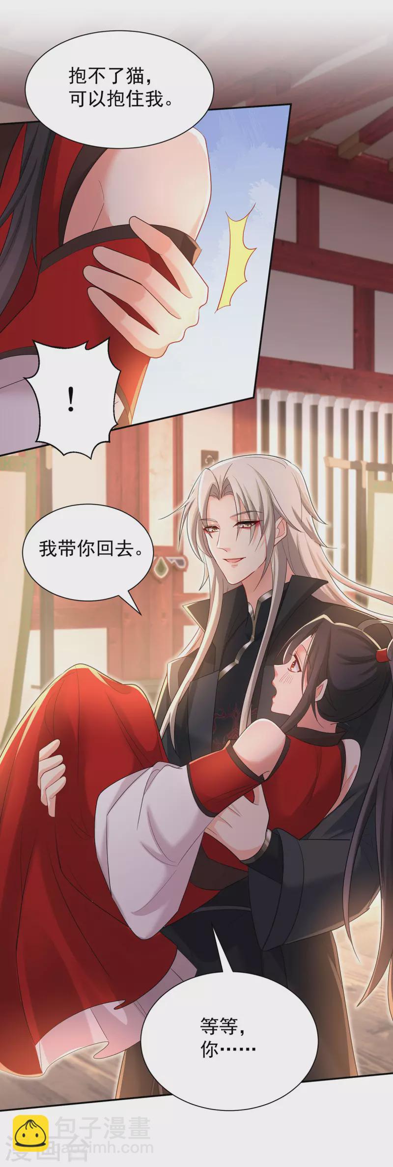第219话 好&hellip;&hellip;好可爱-第220话