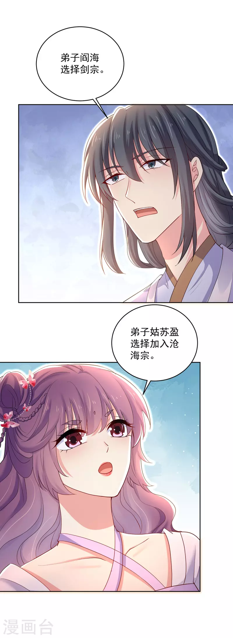 第221话 嚣张至极-第222话