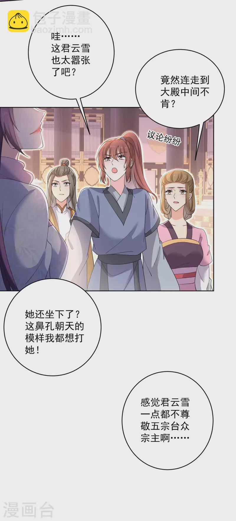 第221话 嚣张至极-第222话