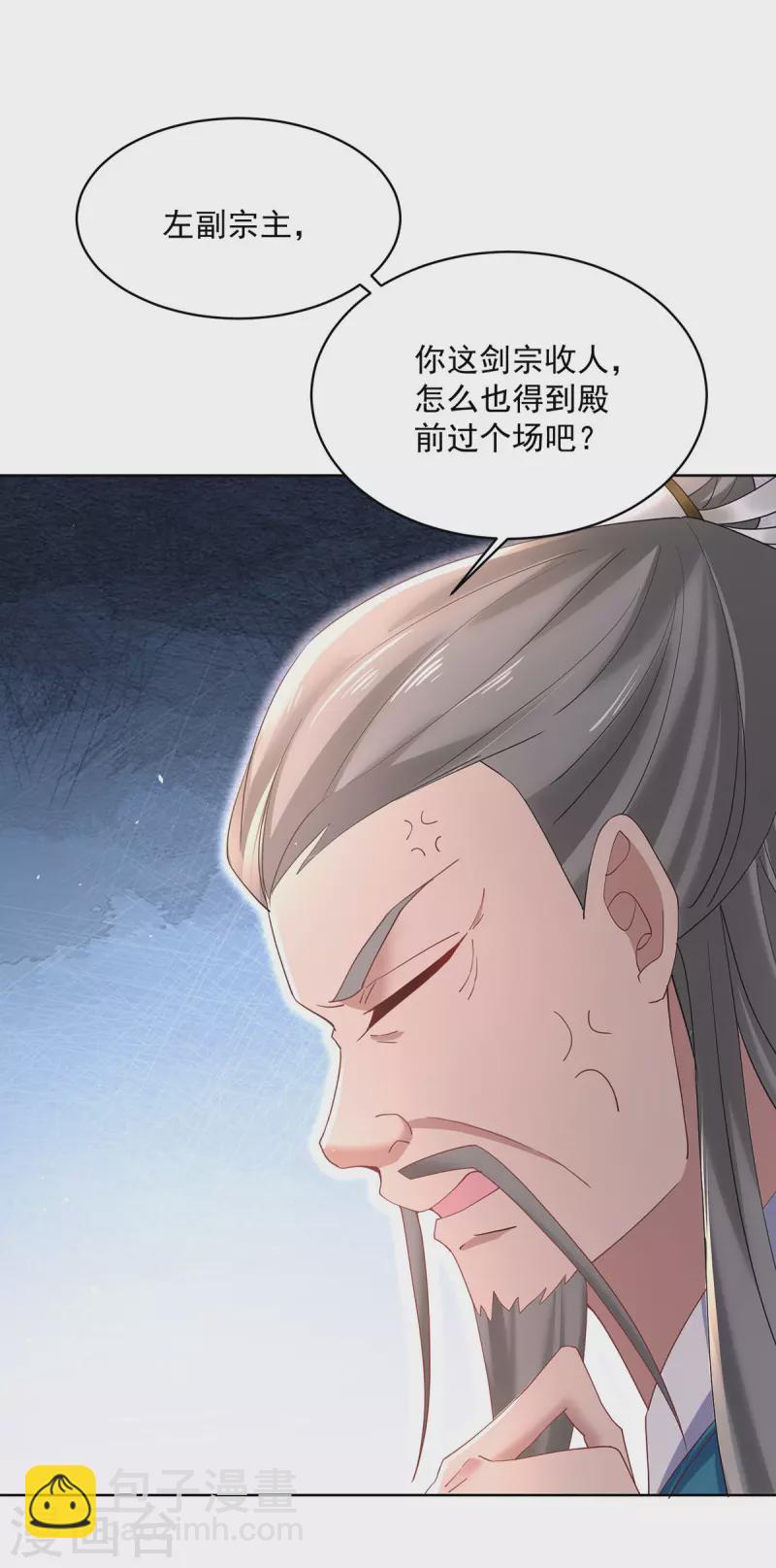 第221话 嚣张至极-第222话