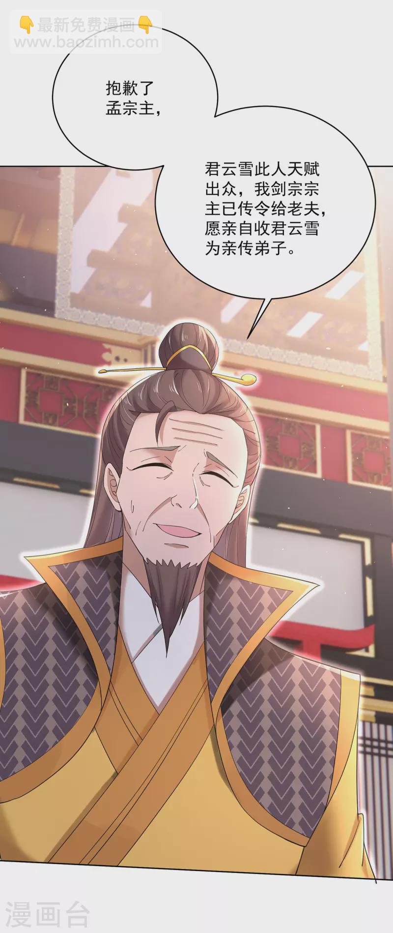 第221话 嚣张至极-第222话