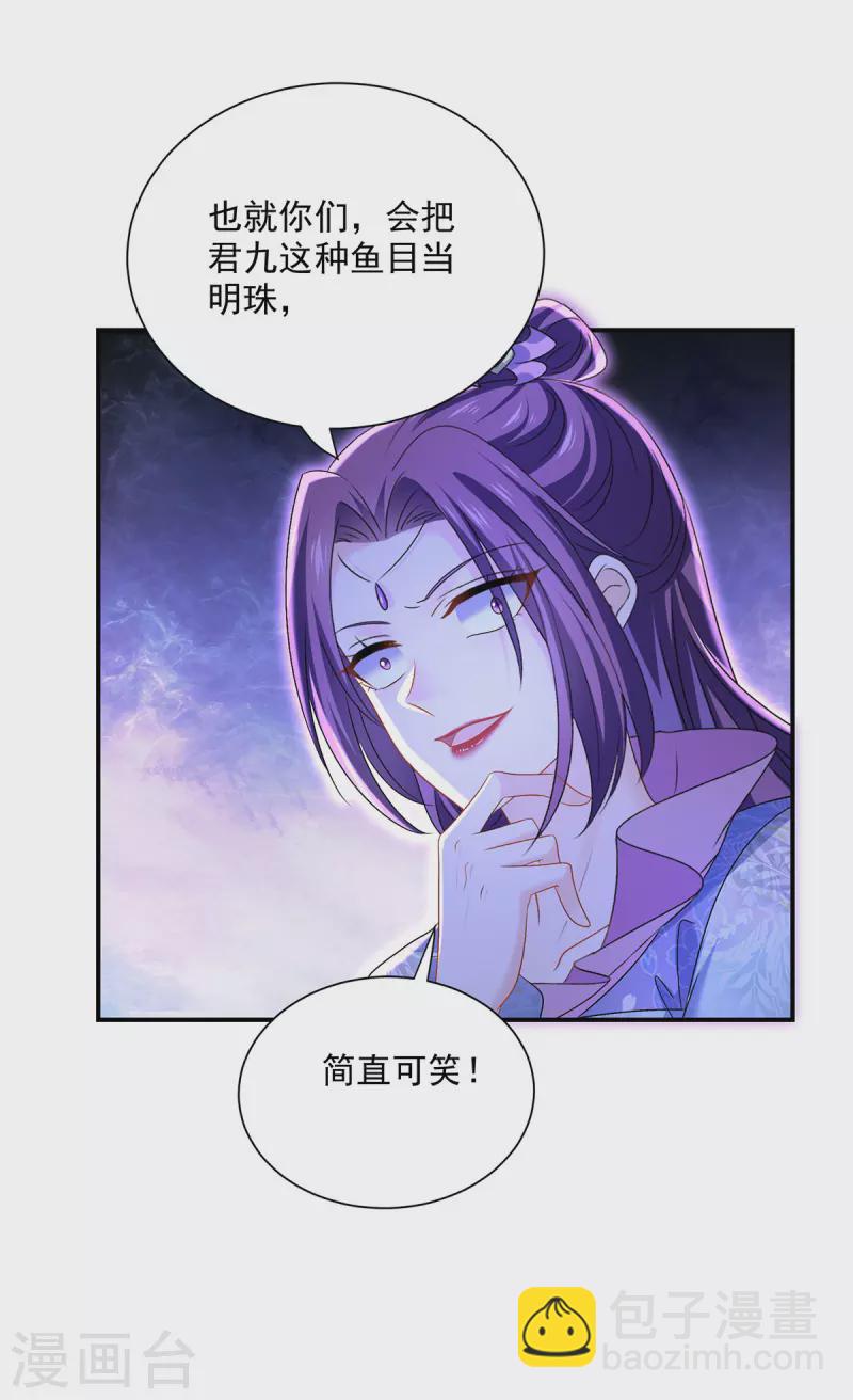 第221话 嚣张至极-第222话
