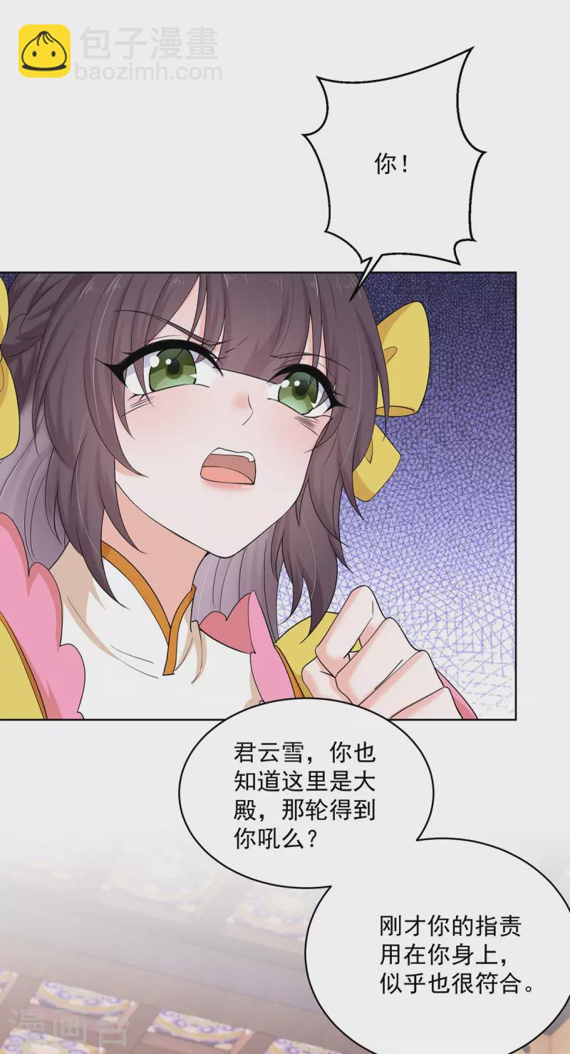 第221话 嚣张至极-第222话