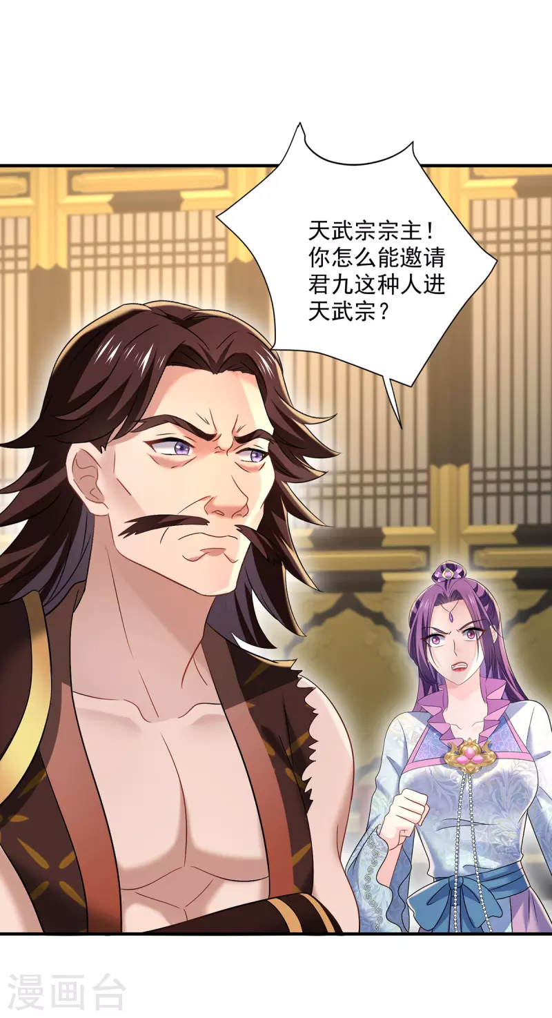 第223话 我同意了，师兄-第224话