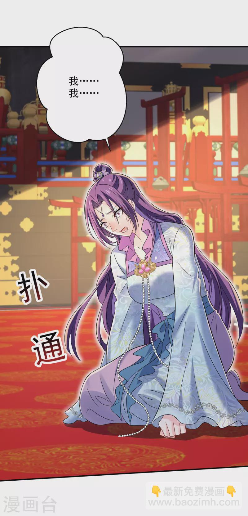 第223话 我同意了，师兄-第224话